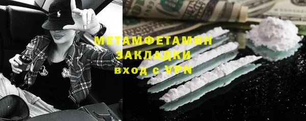 метамфетамин Кинешма