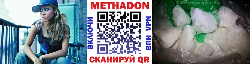 МЕТАДОН methadone  Купить  Рассказово 